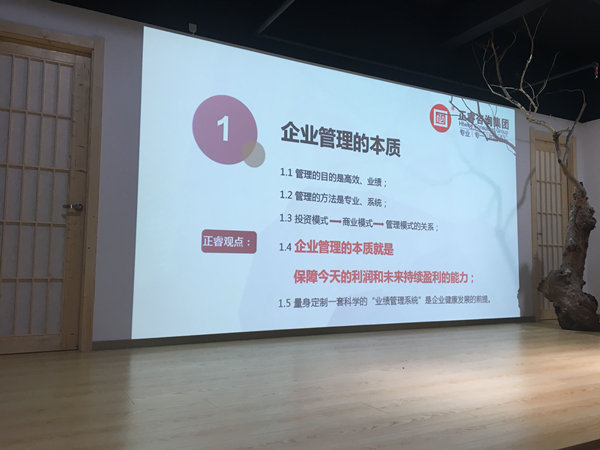 2018年企業(yè)家高級(jí)研修班第二期活動(dòng)