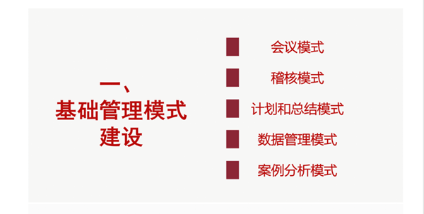 東莞市歐克拉電子科技有限公司全面升級(jí)管理項(xiàng)目