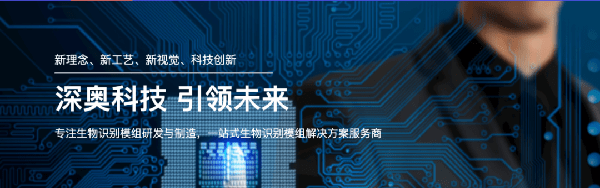 2021年浙江深?yuàn)W科技有限公司系統(tǒng)管理升級(jí)項(xiàng)目圓滿成功！