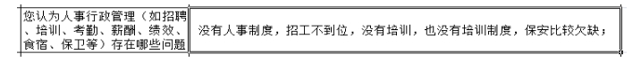 工廠沒(méi)有培訓(xùn)管理體系，基層員工培訓(xùn)未全面落實(shí)？